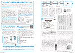広報かわまた2022年7月号16-17ページ