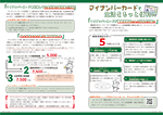 広報かわまた2022年7月号18-19ページ