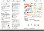 広報かわまた2022年7月号20-21ページ