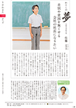 広報かわまた2022年7月号28ページ