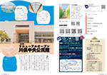 広報かわまた2022年8月号2-3ページ