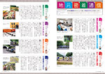 広報かわまた2022年8月号6-7ページ