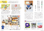 広報かわまた2022年8月号10-11ページ