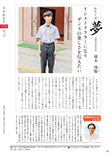 広報かわまた2022年8月号22ページ