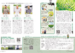 広報かわまた2022年9月号4-5ページ