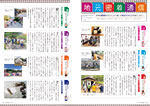 広報かわまた2022年9月号10-11ページ