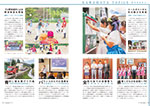 広報かわまた2022年9月号12-13ページ