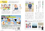 広報かわまた2022年9月号14-15ページ