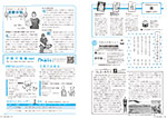 広報かわまた2022年9月号16-17ページ