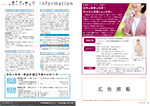 広報かわまた2022年9月号18-19ページ