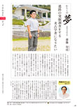 広報かわまた2022年9月号26ページ