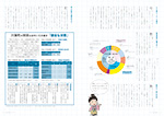 広報かわまた2022年10月号4-5ページ