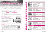 広報かわまた2022年10月号6-7ページ