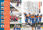 広報かわまた2022年10月号8-9ページ