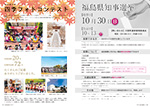 広報かわまた2022年10月号10-11ページ