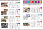 広報かわまた2022年10月号12-13ページ