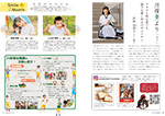 広報かわまた2022年10月号16-17ページ