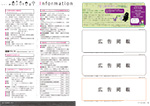 広報かわまた2022年10月号20-21ページ