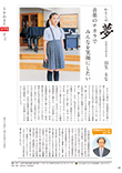 広報かわまた2022年10月号28ページ