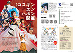 広報かわまた2022年11月号2-3ページ