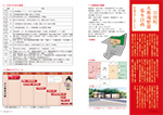 広報かわまた2022年11月号6-7ページ