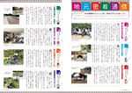 広報かわまた2022年11月号8-9ページ