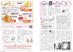広報かわまた2022年11月号14-15ページ