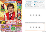 広報かわまた2022年11月号18-19ページ