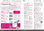 広報かわまた2022年11月号26-27ページ