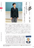 広報かわまた2022年11月号30ページ