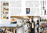 広報かわまた2022年12月号4-5ページ