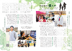 広報かわまた2022年12月号8-9ページ