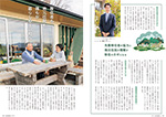 広報かわまた2022年12月号12-13ページ