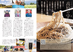 広報かわまた2022年12月号14-15ページ