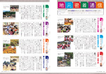 広報かわまた2022年12月号18-19ページ