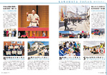 広報かわまた2022年12月号20-21ページ