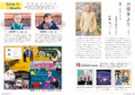 広報かわまた2022年12月号22-23ページ