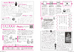 広報かわまた2022年12月号24-25ページ