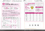 広報かわまた2022年12月号26-27ページ