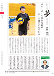 広報かわまた2022年12月号34ページ