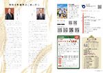 広報かわまた2023年1月号2-3ページ