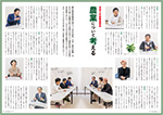 広報かわまた2023年1月号4-5ページ