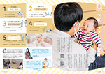広報かわまた2023年1月号6-7ページ