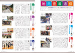 広報かわまた2023年1月号10-11ページ