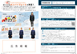 広報かわまた2023年1月号20-21ページ
