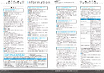 広報かわまた2023年1月号24-25ページ