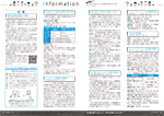 広報かわまた2023年1月号26-27ページ