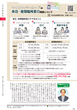 広報かわまた2023年1月号28ページ