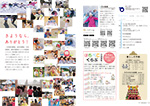 広報かわまた2023年3月号2-3ページ