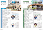 広報かわまた2023年3月号4-5ページ